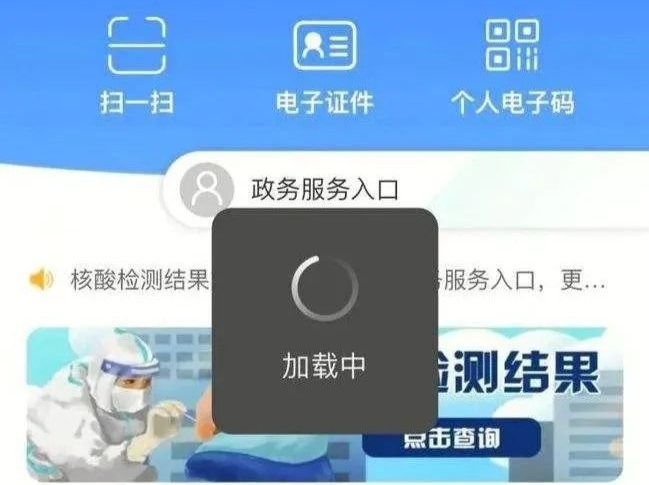 侠客岛：西安一码通，为啥难通？