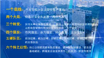 光明应急｜固本强基，守正创新，打造城市公共安全“光明样本” 
