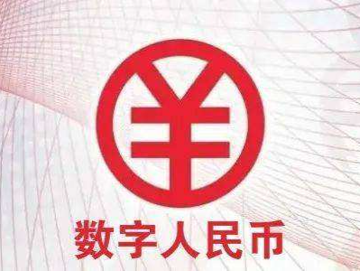  Digital RMB (pilot version) has been launched, and white list users in pilot areas can register