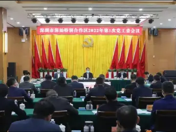 深汕合作区部署“三农”工作，加快全面推进乡村振兴