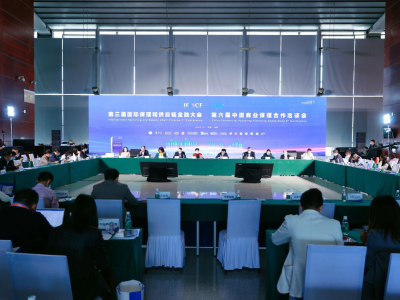 第三届国际保理和供应链金融大会在深召开，中国保理业务总量同比增长7.3%