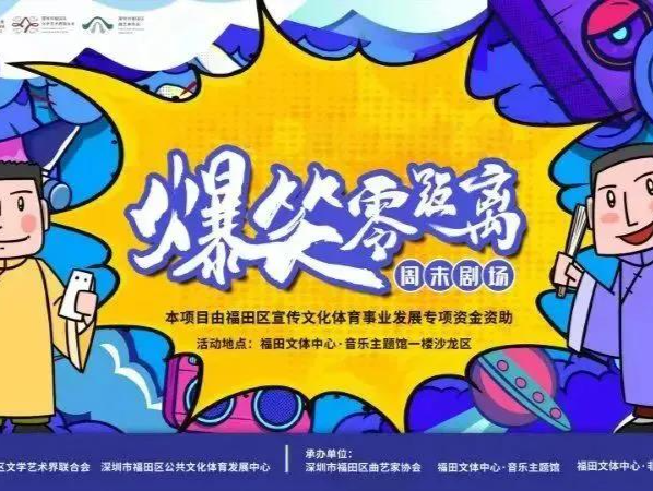 “爆笑零距离”2022继续有，快来一起听相声！