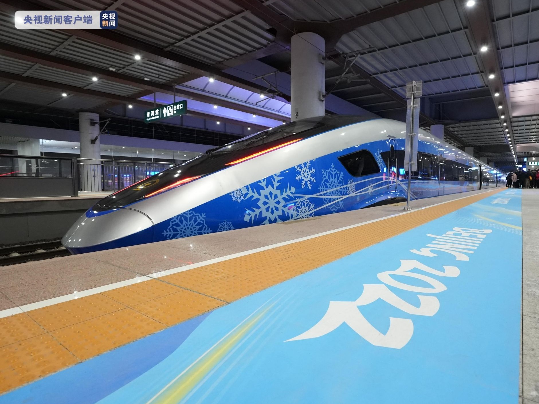 京张高铁冬奥列车开启赛时运输服务，闭环人员与普通旅客互不交集 