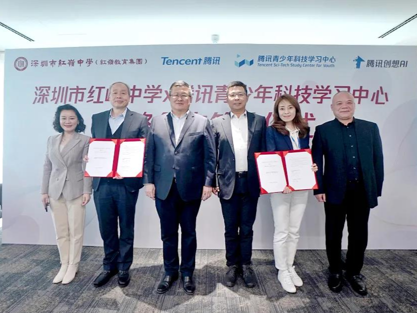 牵手腾讯！福田这所学校又有大动作，科技赋能教育再加码