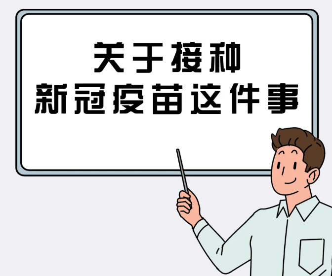 疫苗接种不放假！福田区这45个接种点春节期间“照常营业”