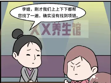 漫法丨5万多的钻石项链丢失，“赔偿”为何只有3千？