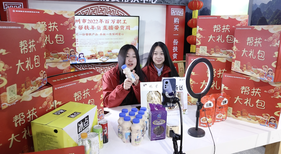 百余名带货主播各显身手助力深圳消费帮扶