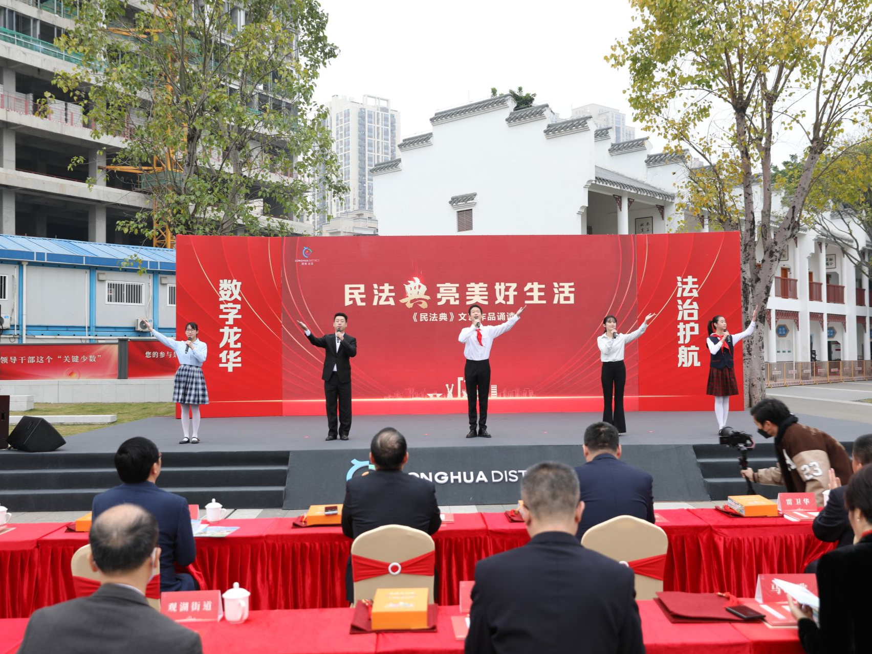 龙华区庆祝《民法典》实施一周年主题宣传月正式启动