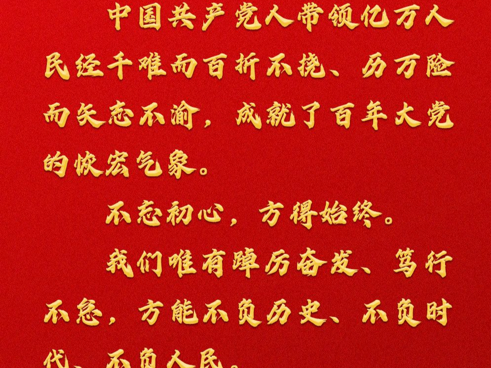 国家主席习近平发表二〇二二年新年贺词，一起来看金句 