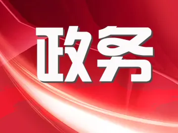 罗湖部署元旦、春节期间安全生产工作