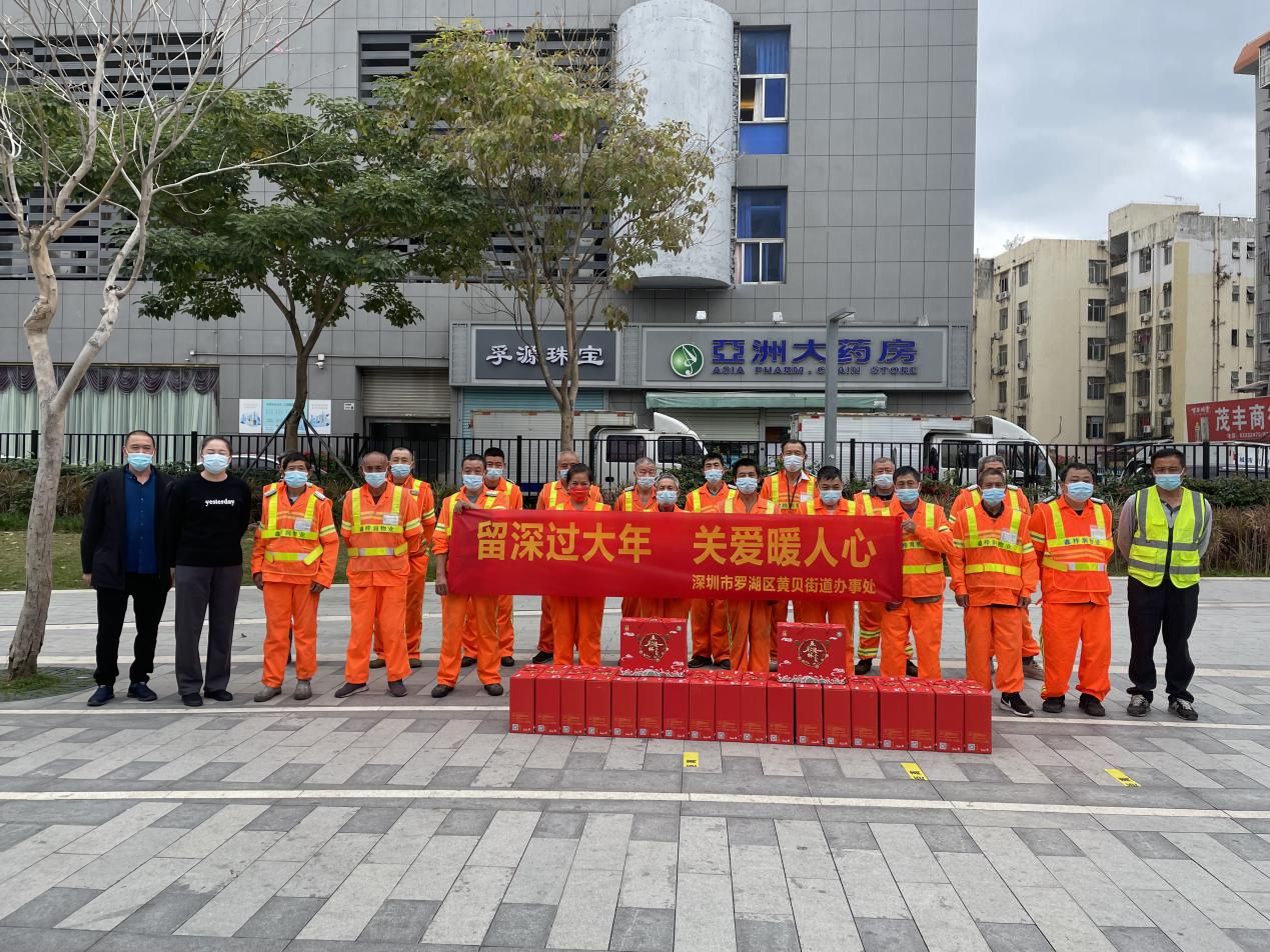 黄贝之声丨黄贝街道开展2022年春节一线环卫工人慰问活动                              