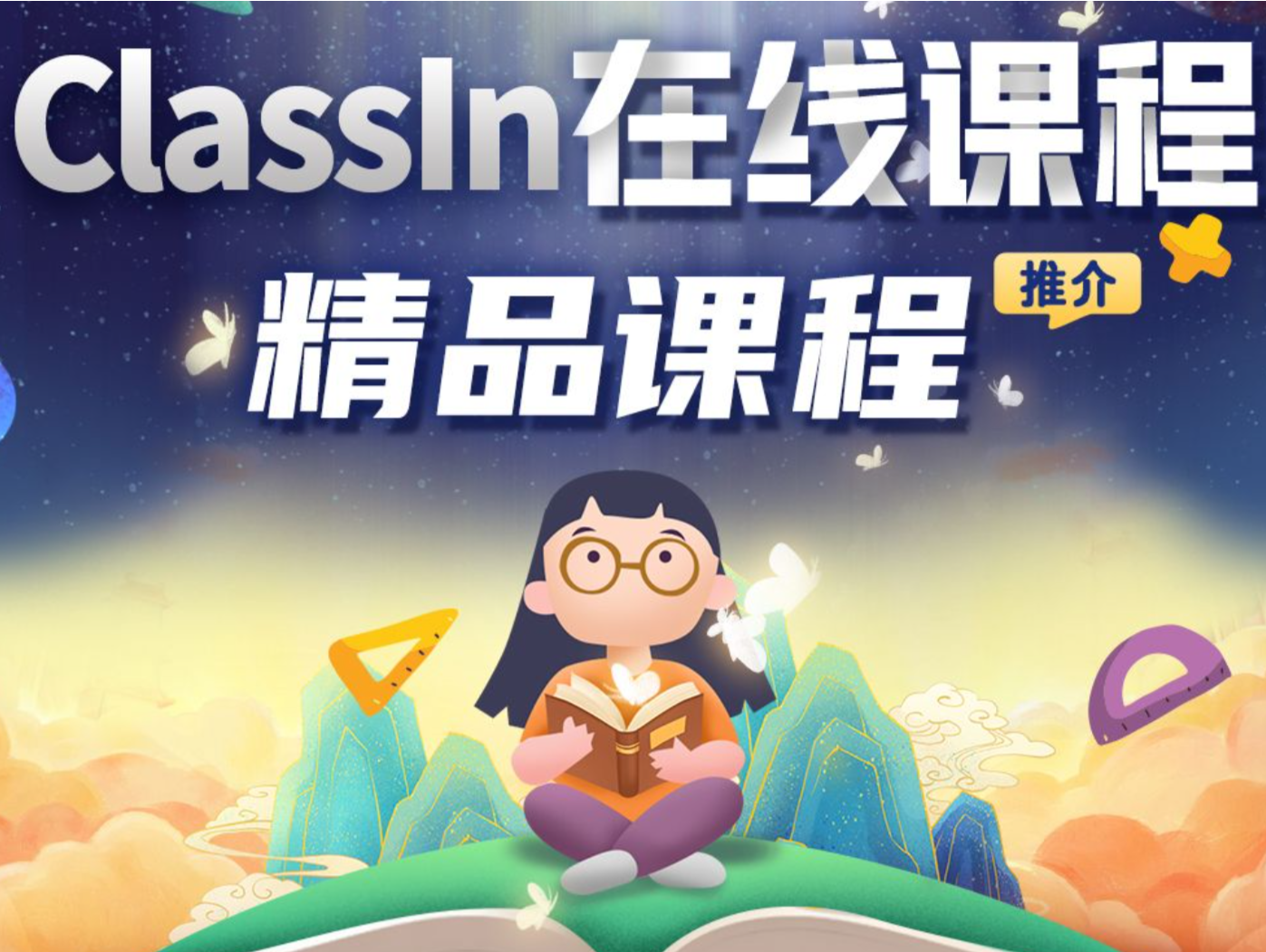 龙华筑牢高质量教育服务“幸福圈”
