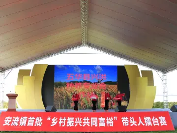 广东首批“乡村振兴共同富裕”带头人名单公布！