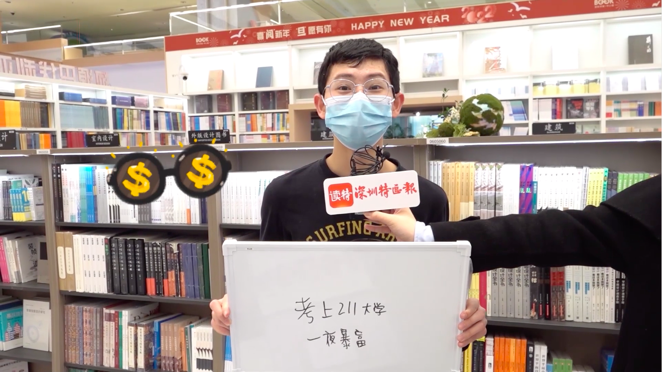 虎年圳心话 | 在深圳过年，这是我的真心话