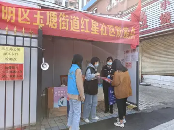 抗战疫情 心理相伴 玉塘街道V爱之家在疫情卡口开展心理健康宣传