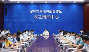 深汕应急丨坚持不懈固根基，安全发展造新城  