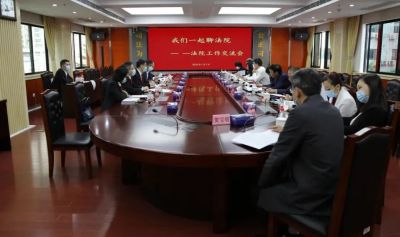 深圳市中级法院在福田召开法院工作交流会 