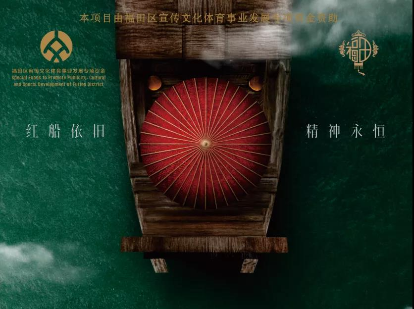开票啦！中国歌剧舞剧院出品，舞剧《秀水泱泱》再现红船精神