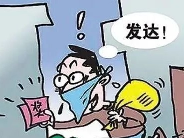 靠偷彩票发财？ 中奖越多，处罚越重！