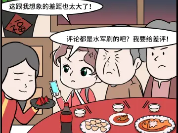 漫法丨用餐后给商家写点评，竟要承担法律责任？