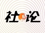 社论 | 以科幻的名义，致敬人类奔腾不息的想象力