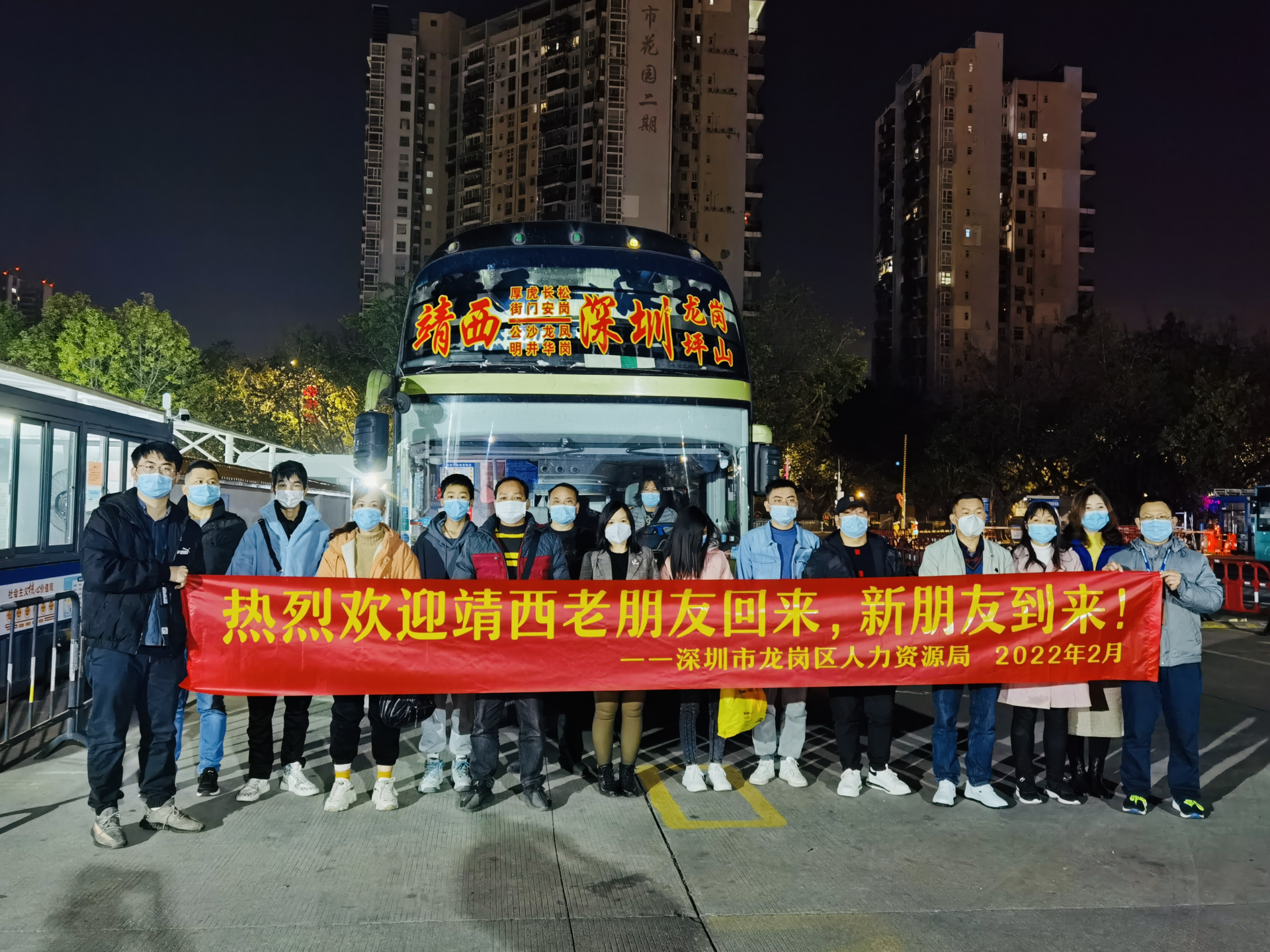 “龙岗欢迎您！”靖西市劳务工被专车免费接到深圳