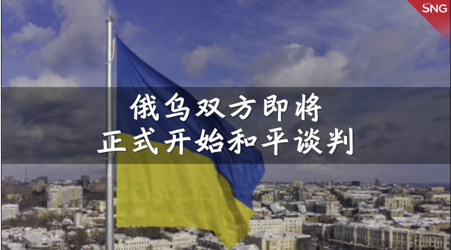 乌克兰代表团抵达白俄罗斯境内
