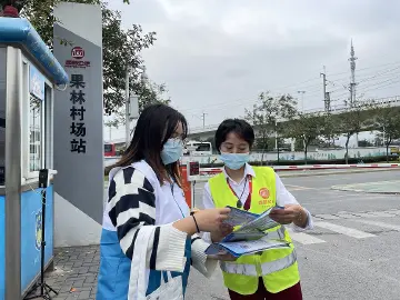 光明街道开展“平安春运 无毒出行”禁毒宣传活动              