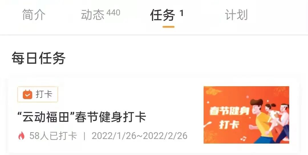 滴！打卡成功！“云动福田”春节健身打卡获奖名单来了！

