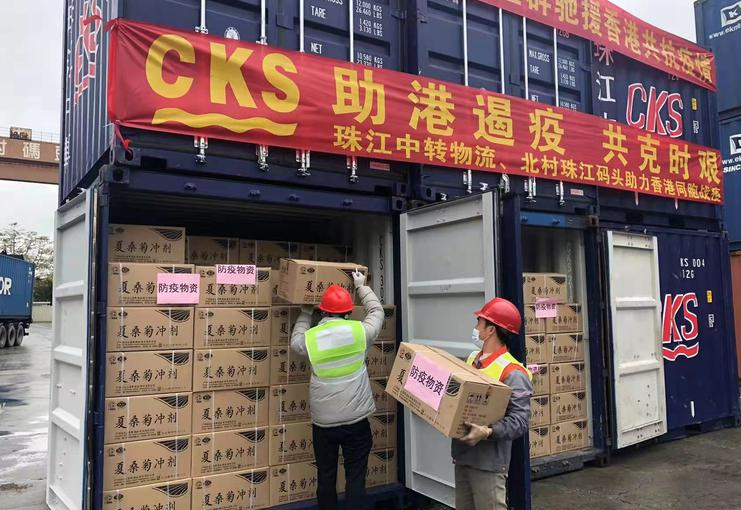 驰援香港！南海“水上快捷通道”助力援港物资启运