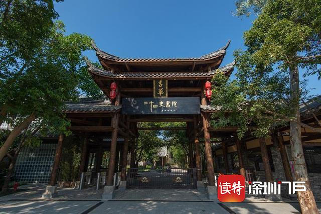 华侨城二十四史书院春节正式开业迎客，构建深圳人的文艺家园