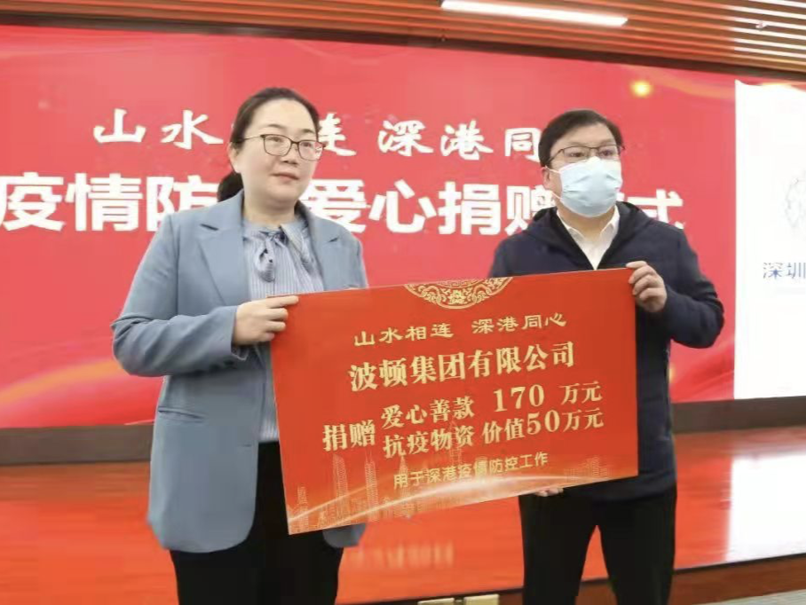 全国政协委员王明凡捐资捐物220万元支持香港防疫抗疫