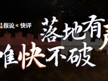 晶报说·快评丨“抗疫虎娃”降生了，春天也来了