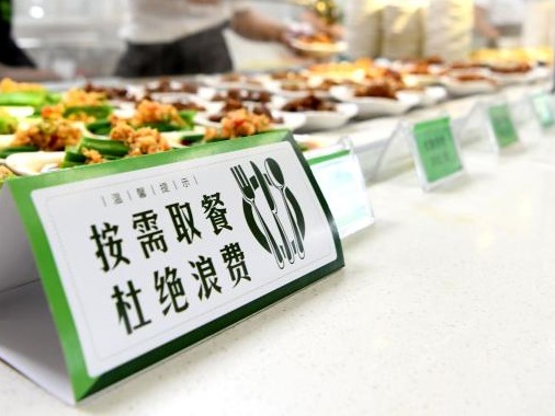 国管局：加快推进机关食堂反食品浪费工作成效评估和通报制度实施试点