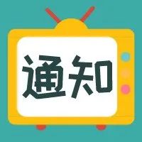 最新提醒！福田区行政服务大厅疫情防控措施有调整

