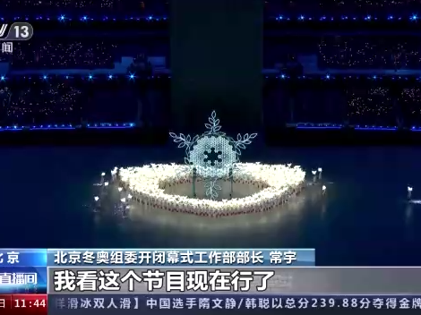科技与艺术融合！北京冬奥会开闭幕式还有这些隐藏黑科技