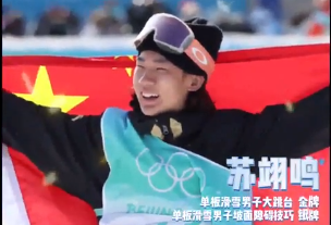 有一种信仰，叫中国红！看奥运健儿与国旗同框