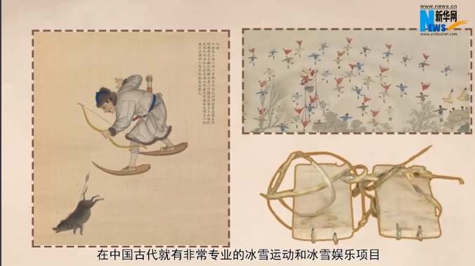 太会了！中国古代冰雪玩家怎么玩？