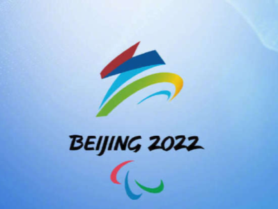 北京冬残奥会赛程表出炉，96名中国选手出战