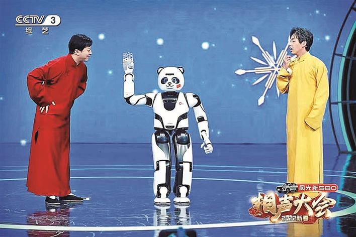 当人工智能开始说相声 宝企优必选仿真机器人熊猫优悠亮相2022新春相声大会