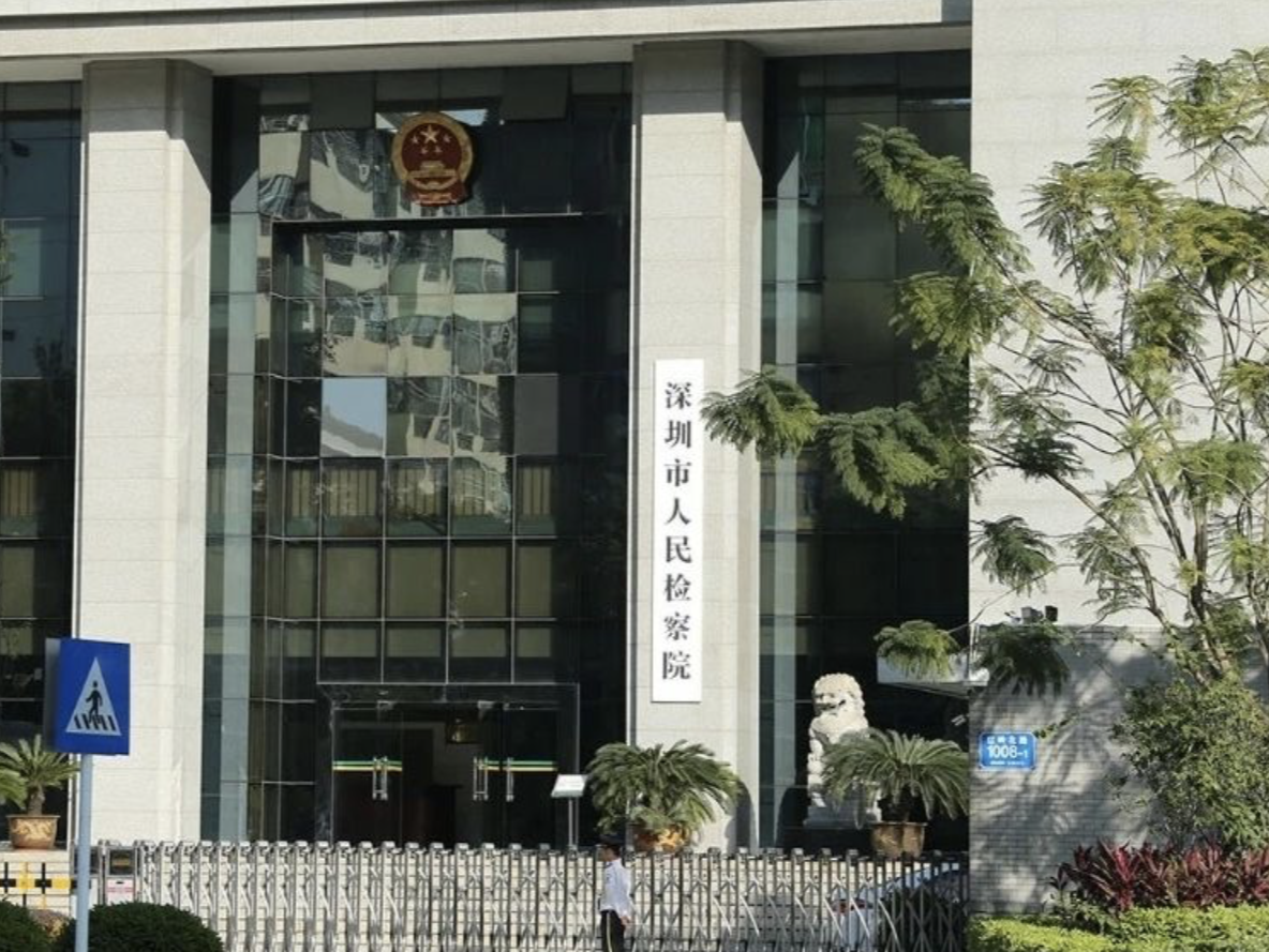 深圳市检察院：以高质量检察履职服务特区经济社会发展