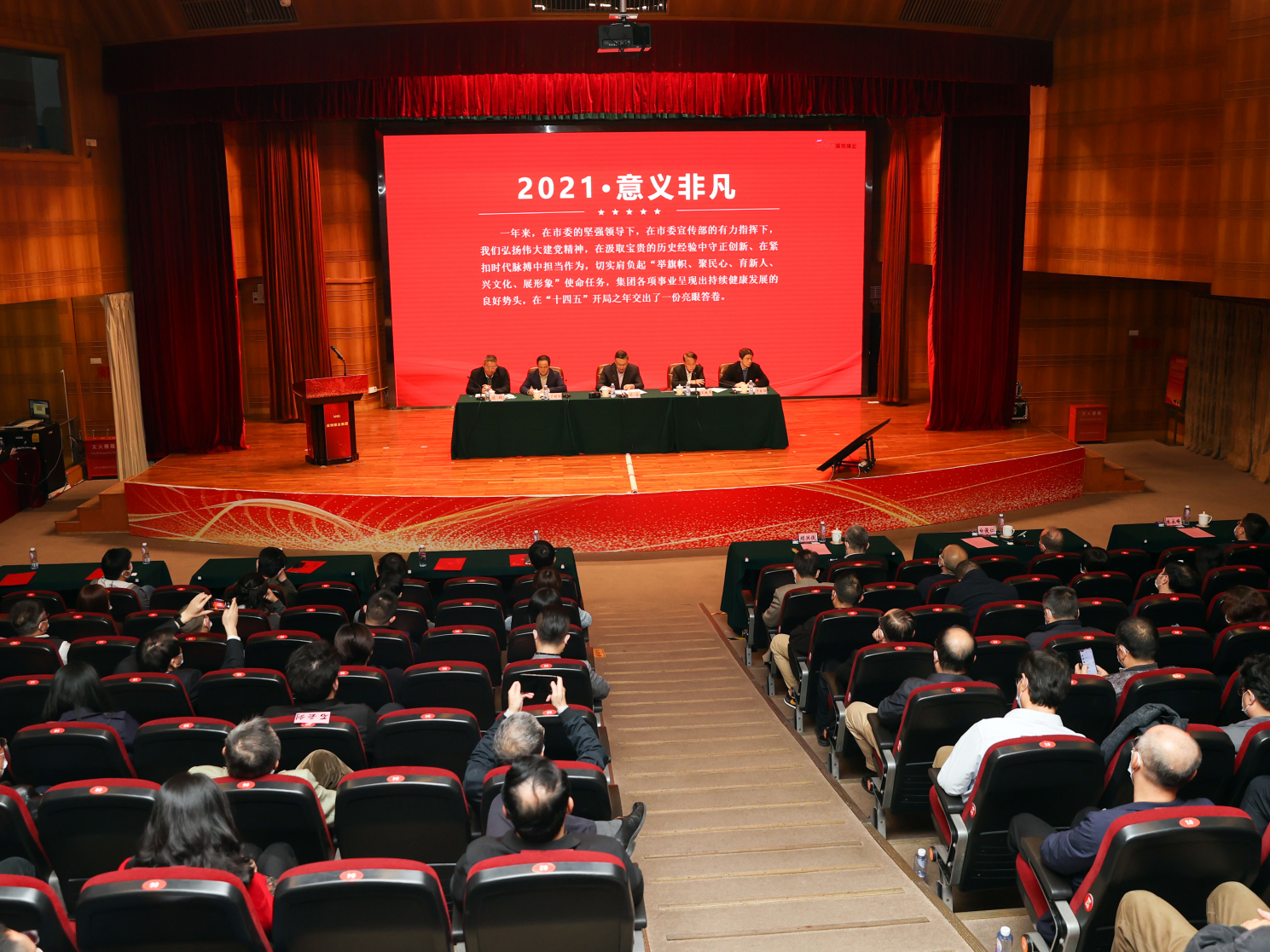 深圳报业集团举行2022年工作会议：建设具有国际影响力的现代传媒集团