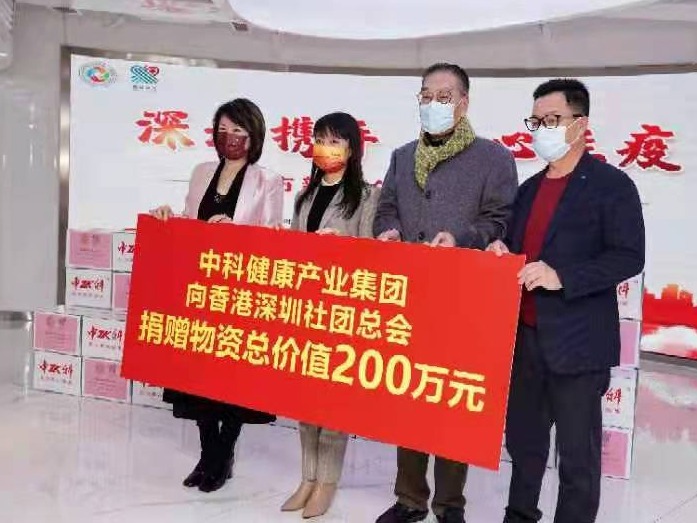 中科集团向香港捐赠价值200万元中科灵芝孢子粉