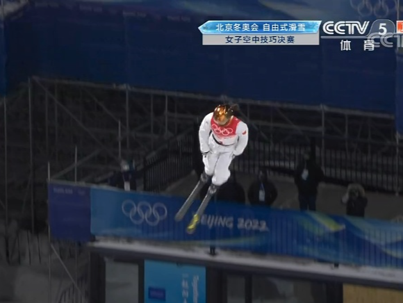 祝贺！徐梦桃获得自由式滑雪女子空中技巧金牌