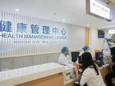 深圳医保发布“十四五”规划 未来五年深圳将建设三大医疗保障体系