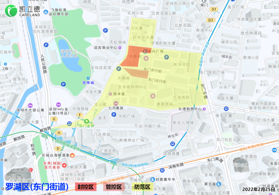 南山區深圳市南山區新型冠狀病毒肺炎疫情防控指揮部辦公室通告(第1號