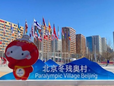 国际残奥委会主席：北京冬奥会的成功举办为冬残奥会注入信心