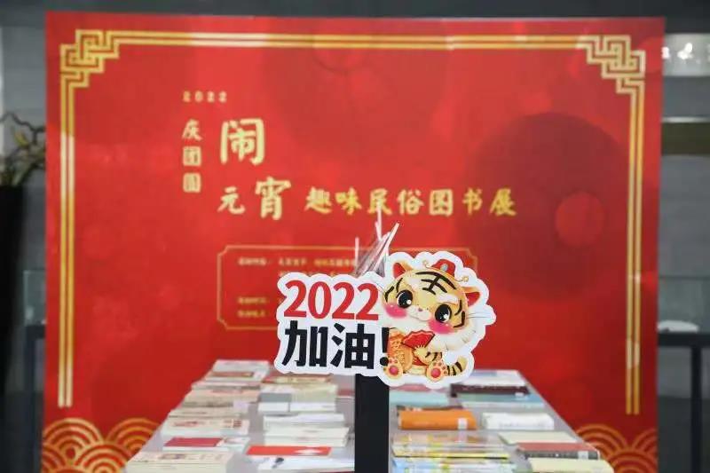 点亮日常，邂逅美好，民俗图书展约定你！
