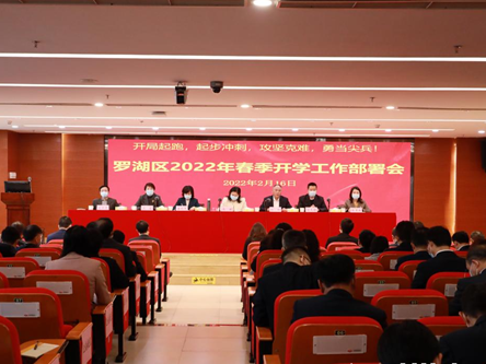 下周中小学、幼儿园开学 罗湖区教育局安排部署2022年春季开学相关工作