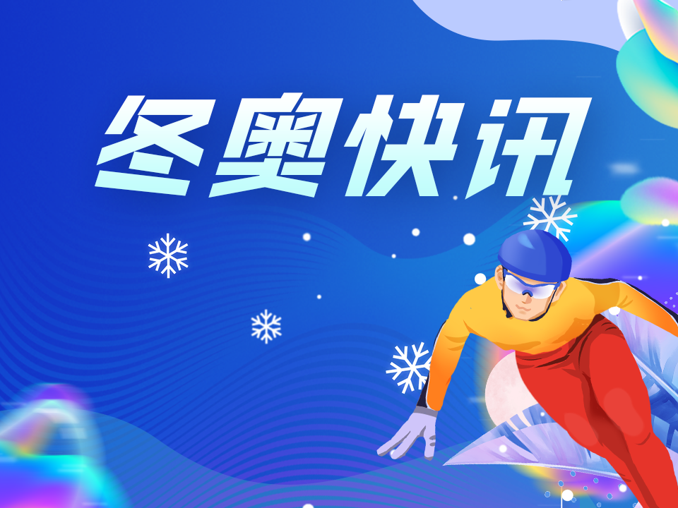 中国队晋级短道速滑男子5000米接力决赛